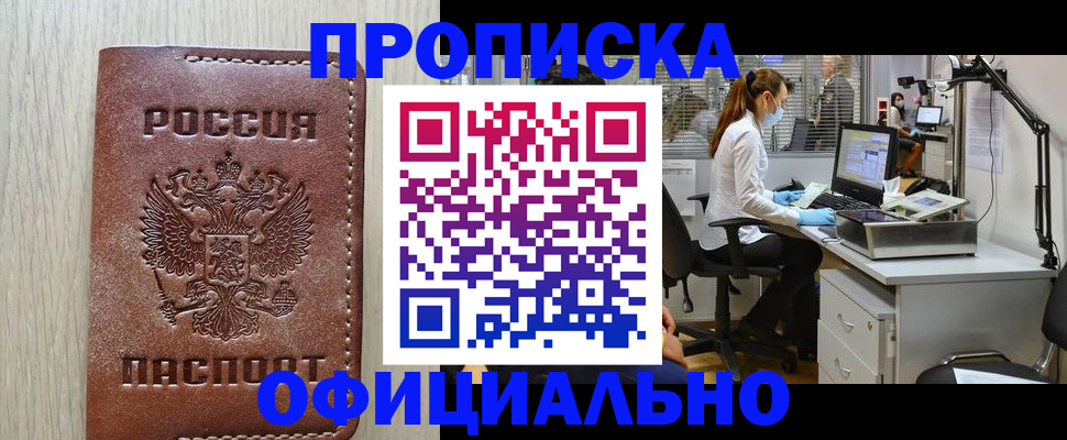 пропишу в квартире в Тырныаузе