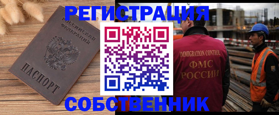 прописка регистрация в Тырныаузе