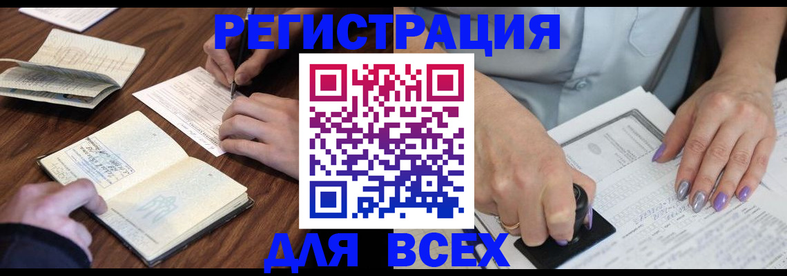 пропишу в квартире в Тырныаузе