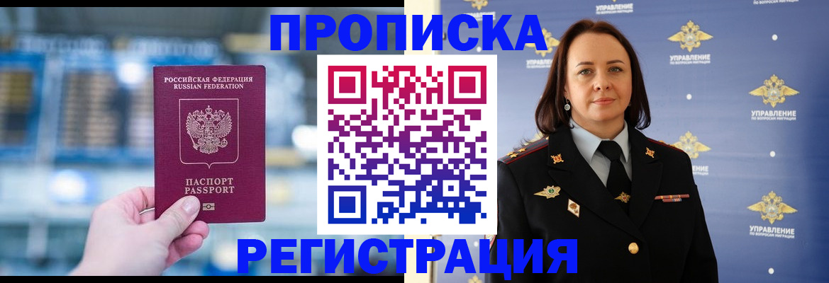 прописка в Тырныаузе