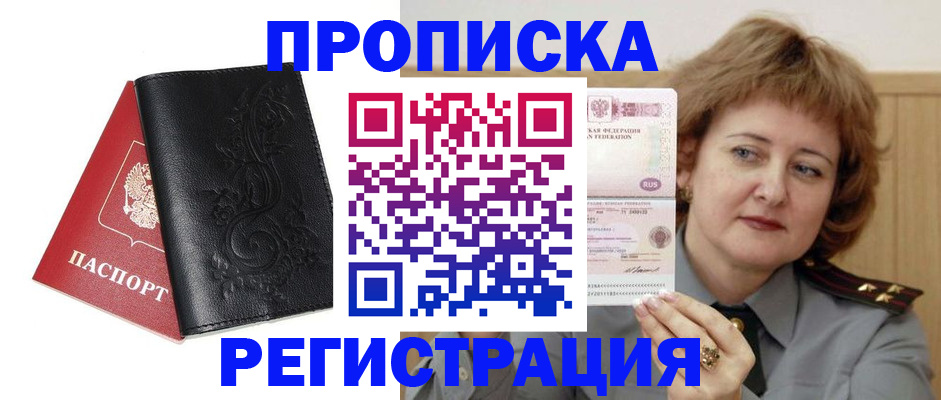 миграционный учет в Тырныаузе