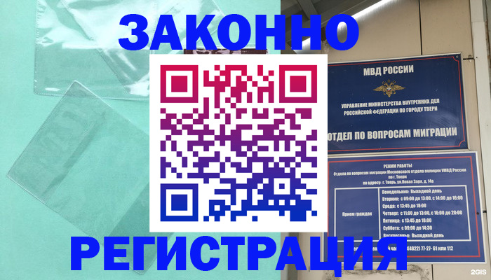 купить прописку в Тырныаузе