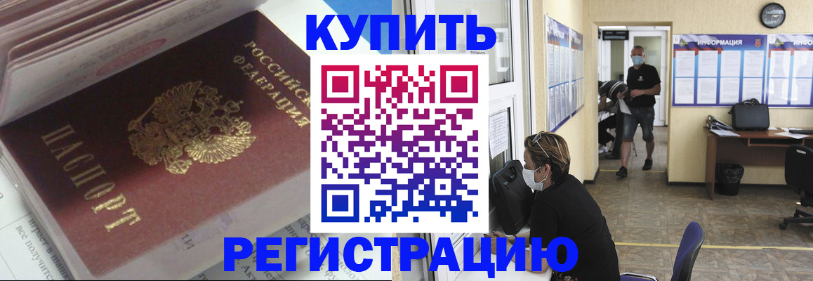 прописка гарантия в Тырныаузе